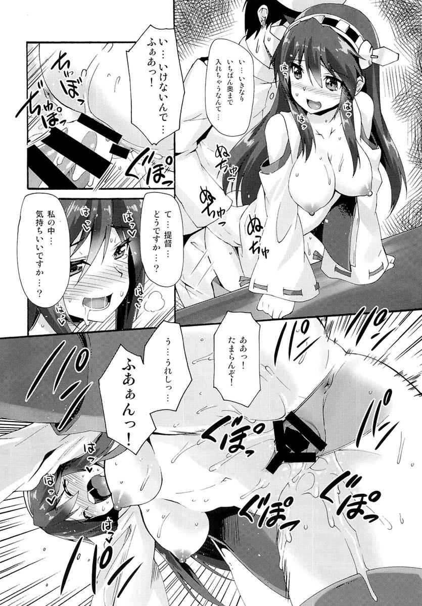 魔空KC通信 13ページ