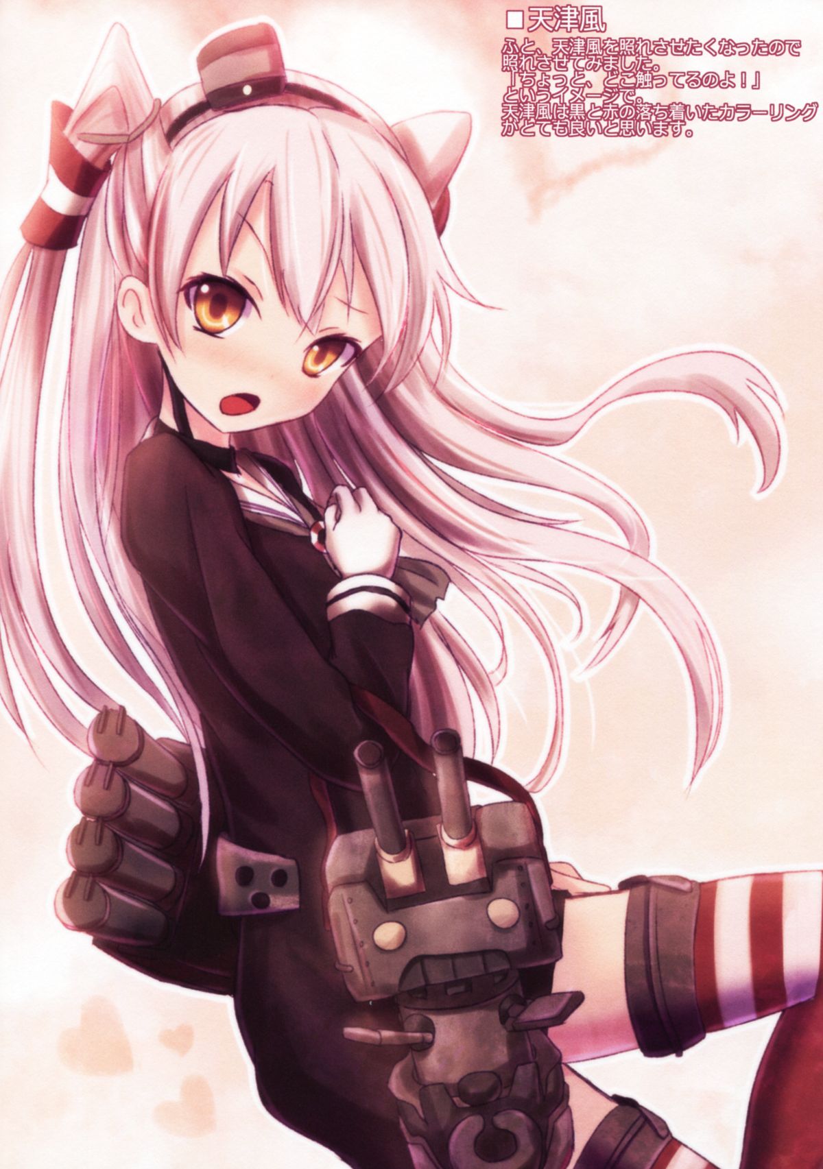 秋艦 ~にせきめ~ 15ページ
