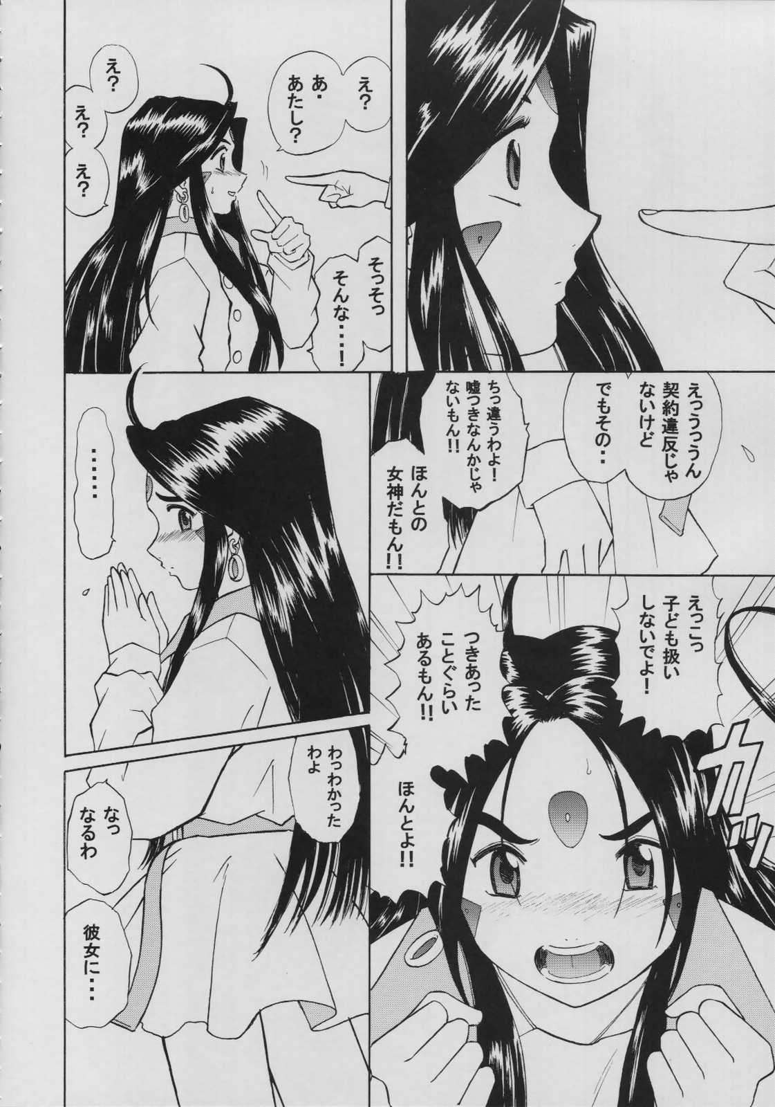 スクルドLesson1 7ページ