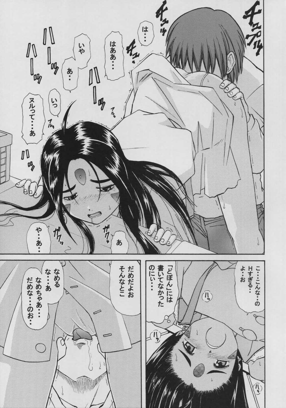 スクルドLesson1 10ページ