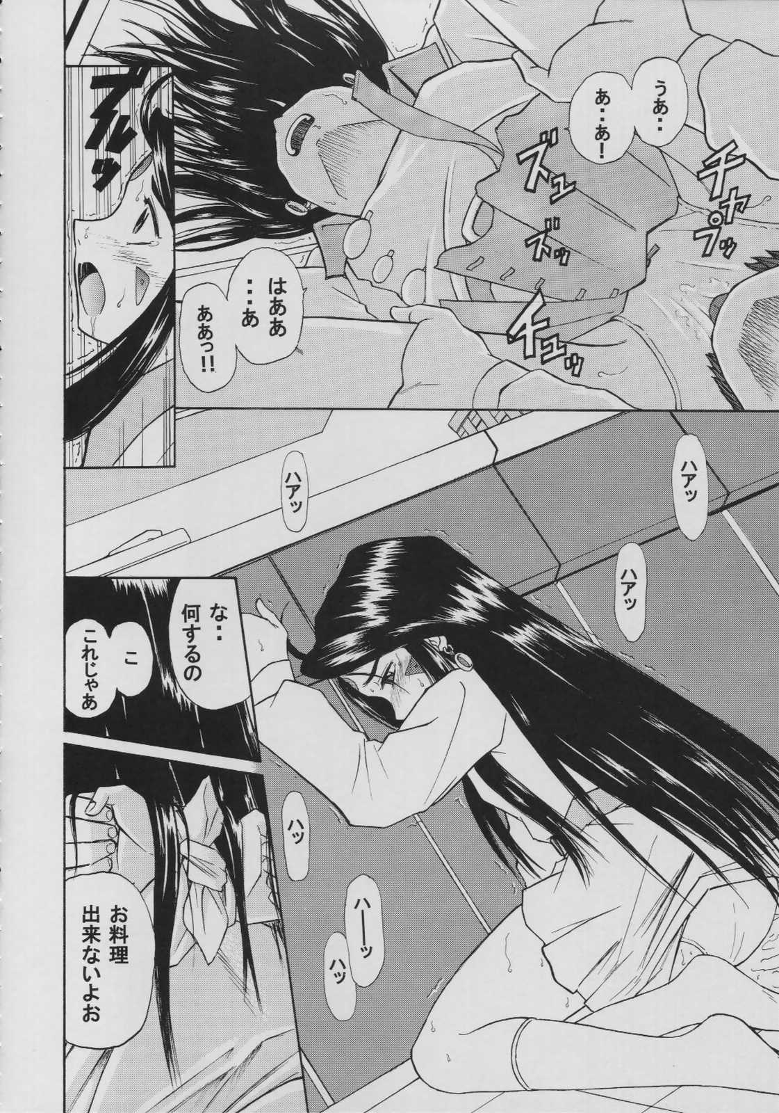 スクルドLesson1 11ページ