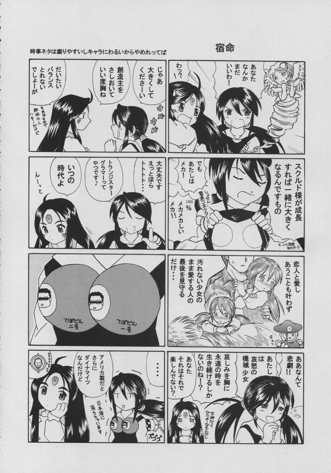 スクルドLesson1 37ページ