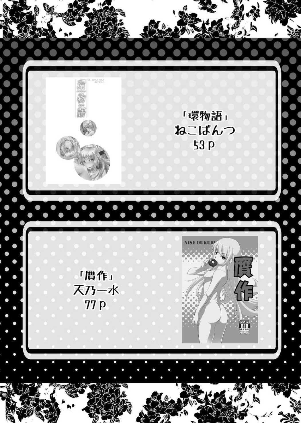 忍○忍100P 4ページ
