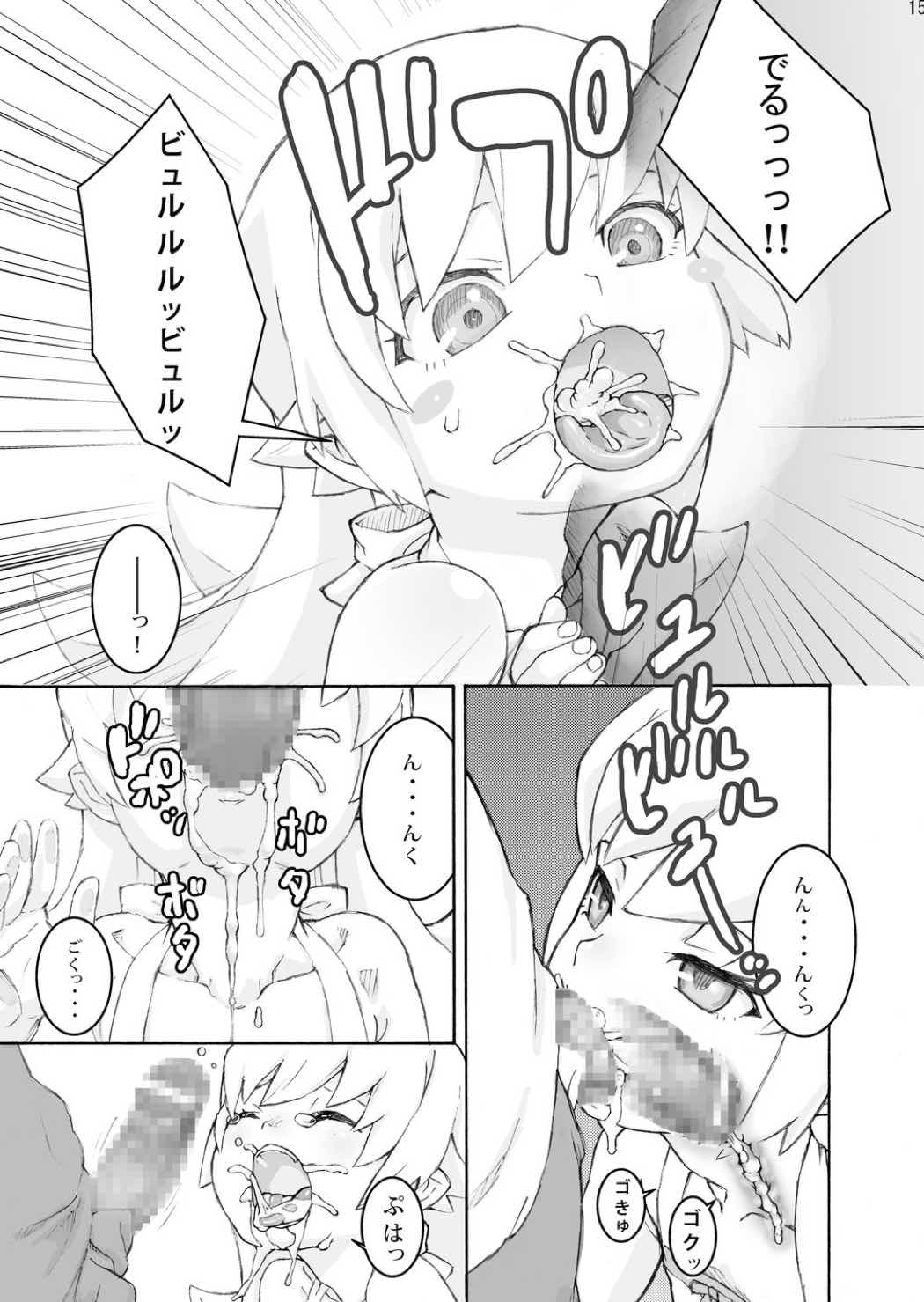忍○忍100P 14ページ