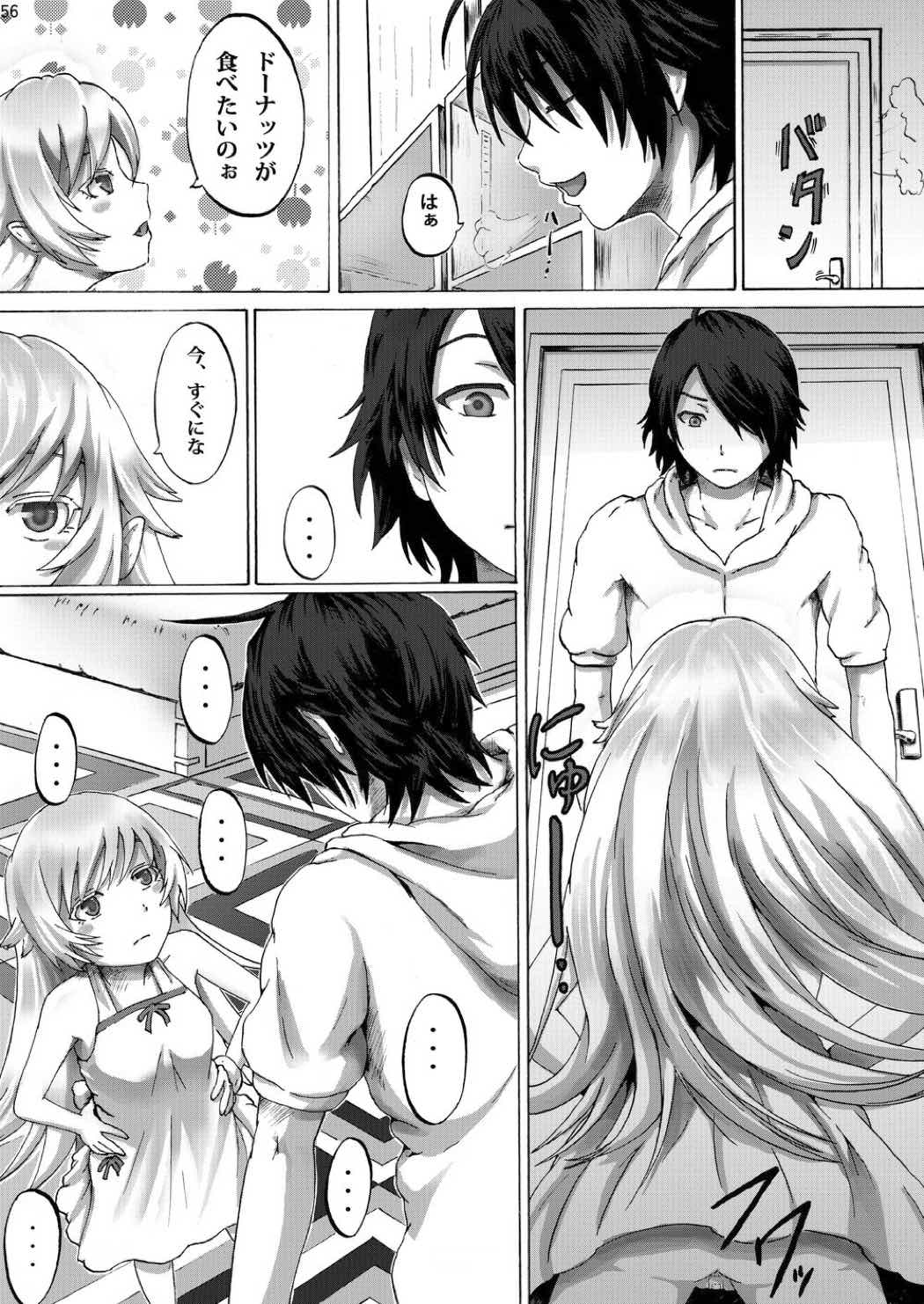 忍○忍100P 55ページ