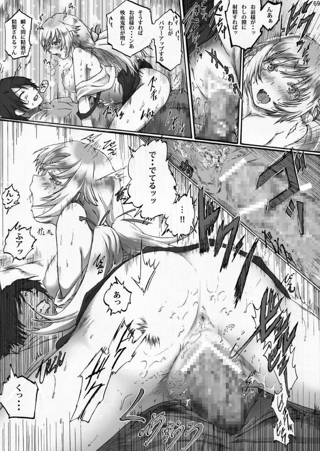 忍○忍100P 68ページ