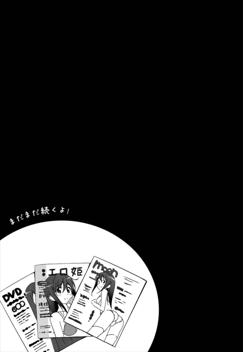 ウチのあやせは押しかけ女房 9ページ
