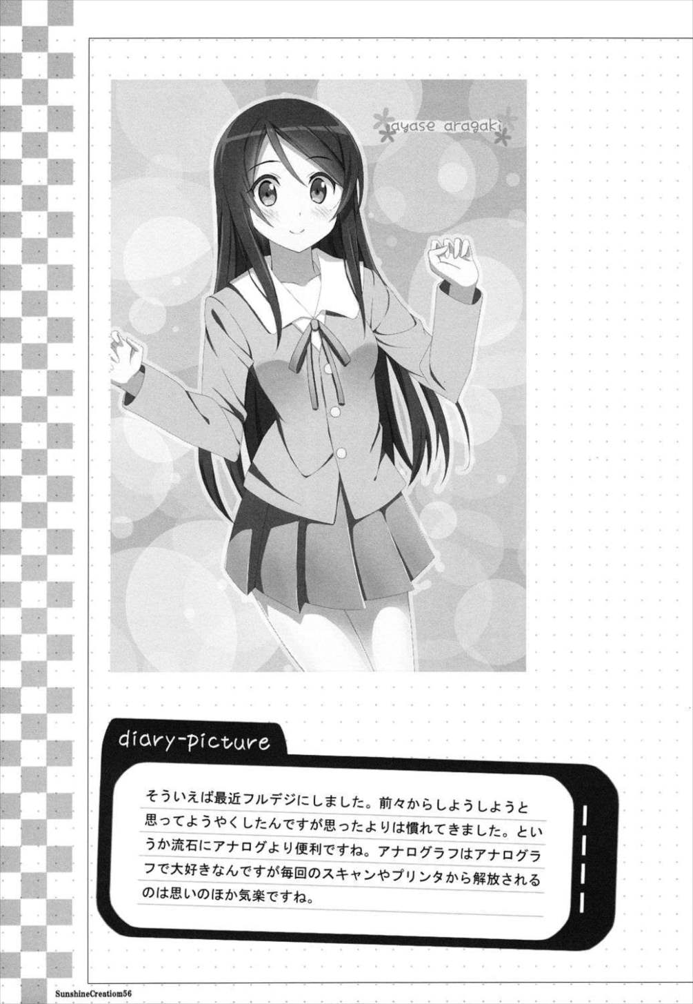ウチのあやせは押しかけ女房 15ページ