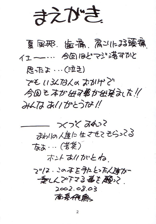 KITSCH 19 3ページ