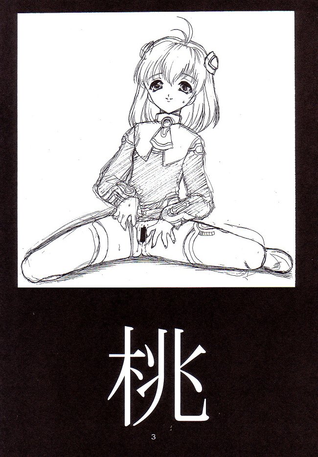 KITSCH 19 4ページ