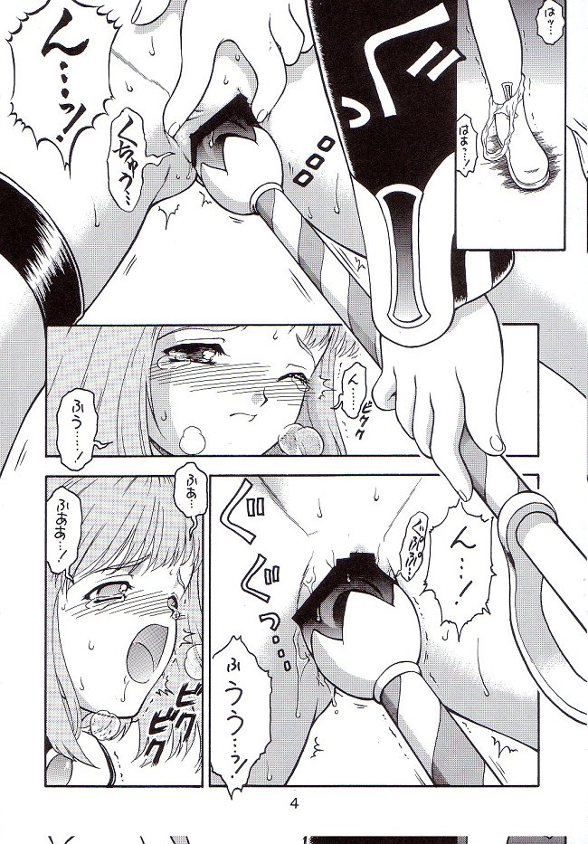 KITSCH 19 5ページ