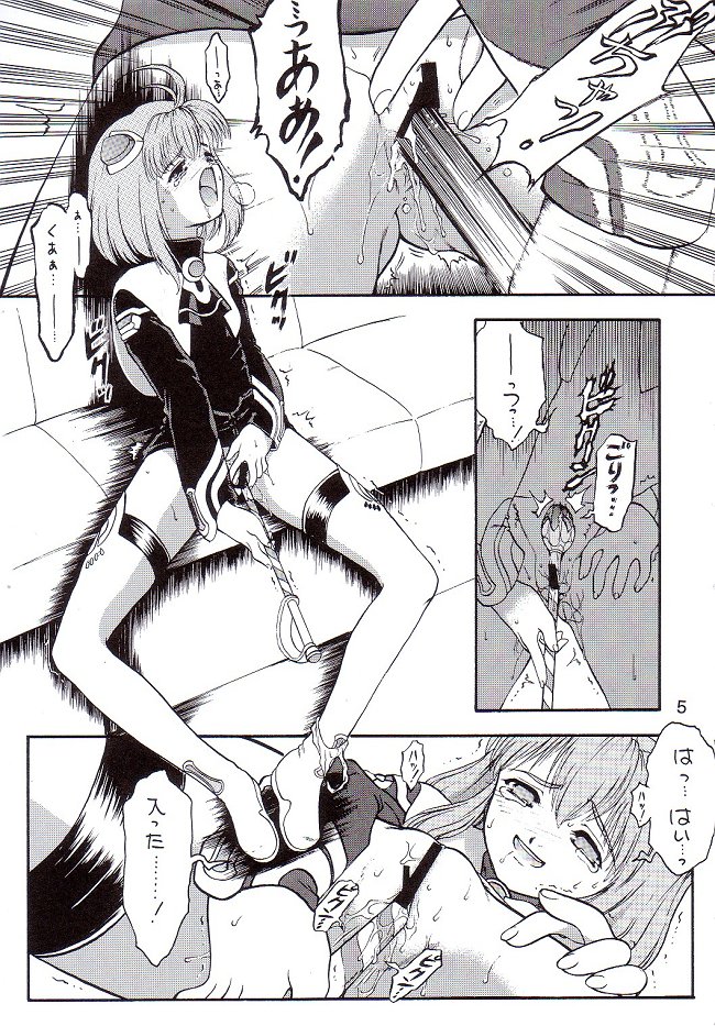 KITSCH 19 6ページ