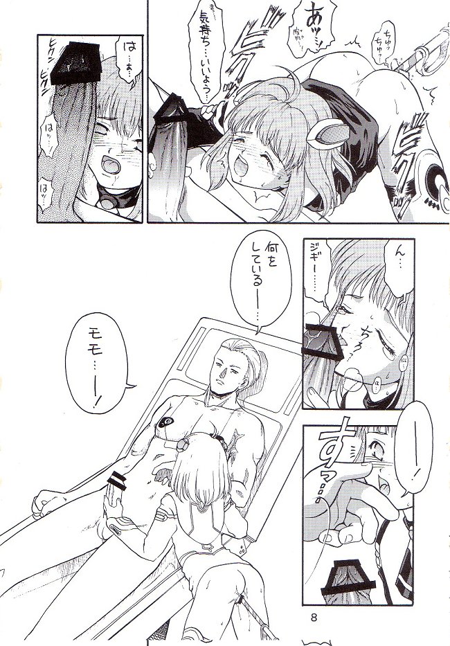 KITSCH 19 9ページ