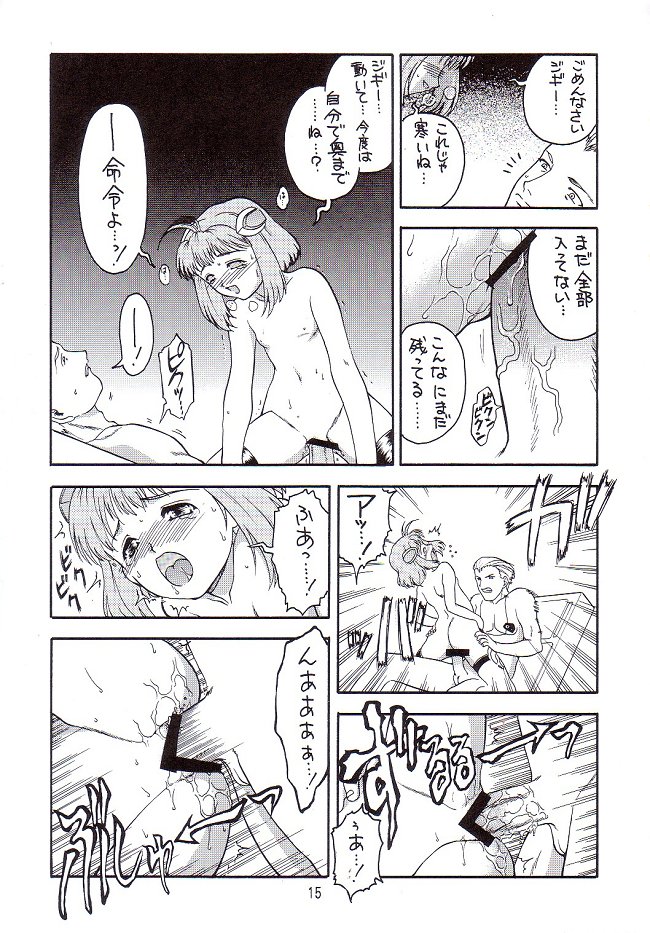 KITSCH 19 16ページ