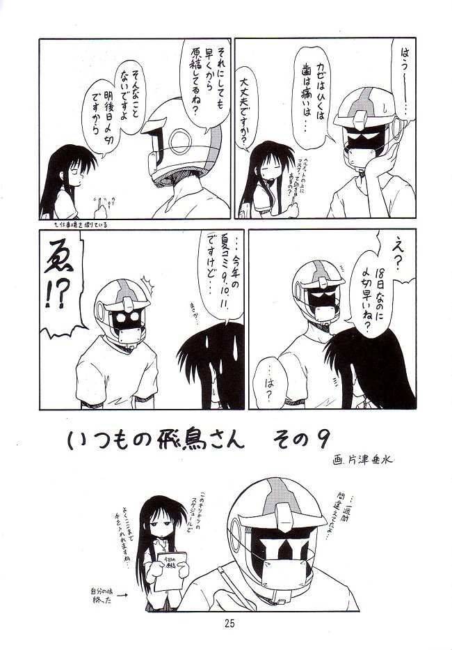 KITSCH 19 26ページ