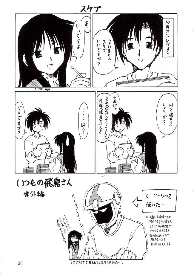 KITSCH 19 27ページ