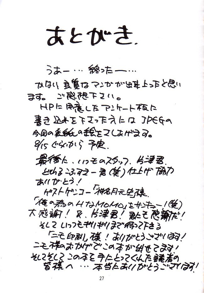 KITSCH 19 28ページ