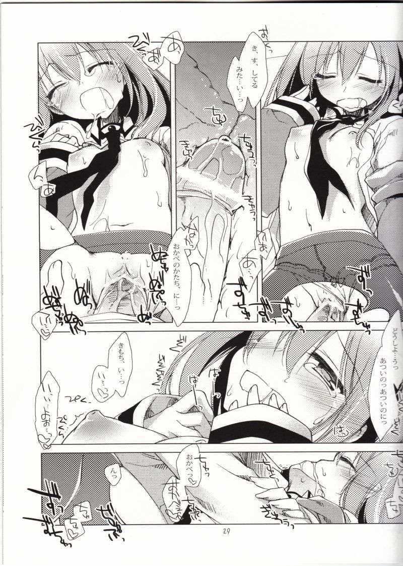 Melancholic Romantica 27ページ