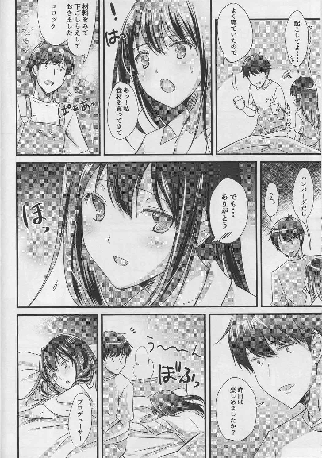 君のいちばん好きな場所 7ページ