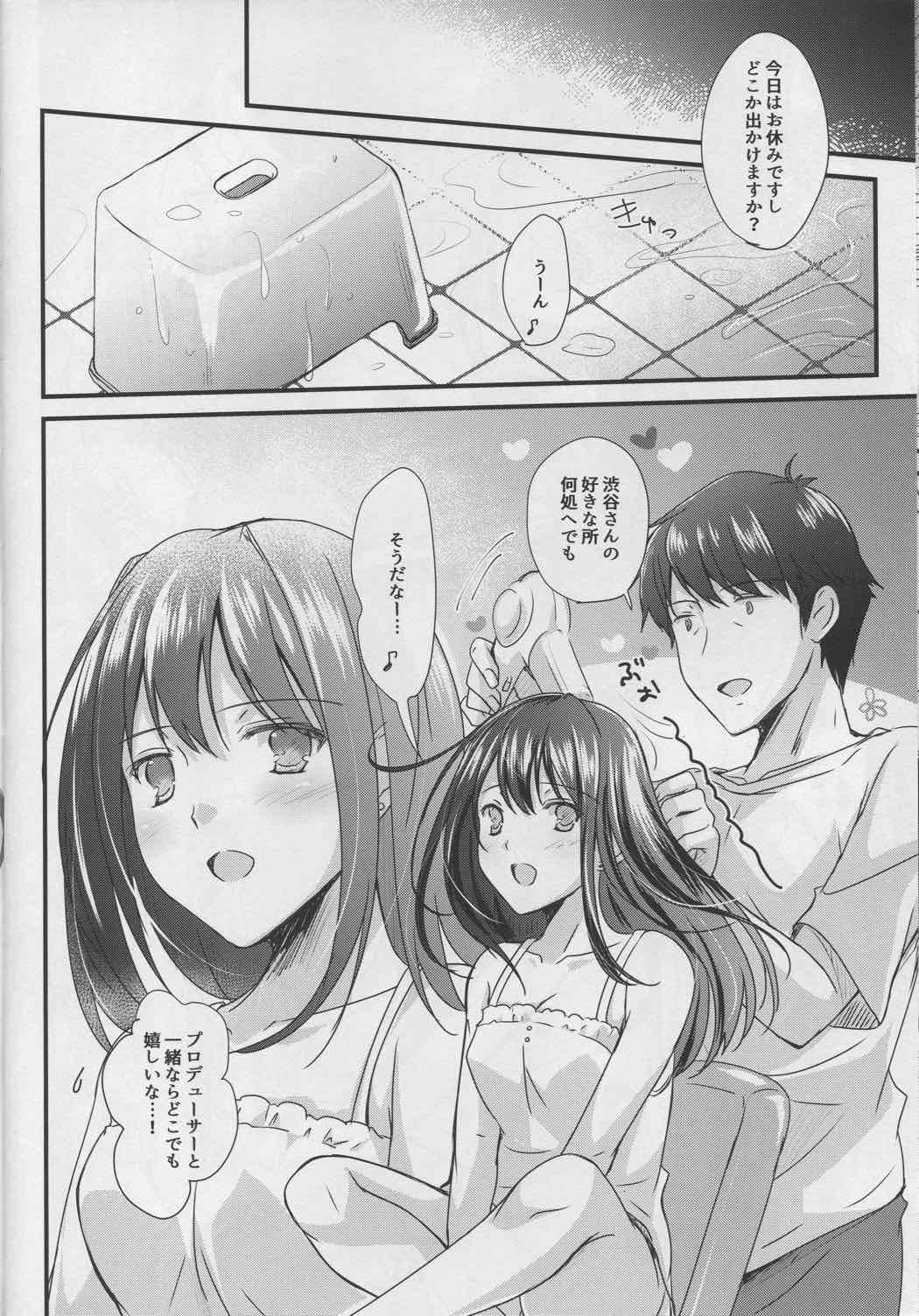 君のいちばん好きな場所 23ページ