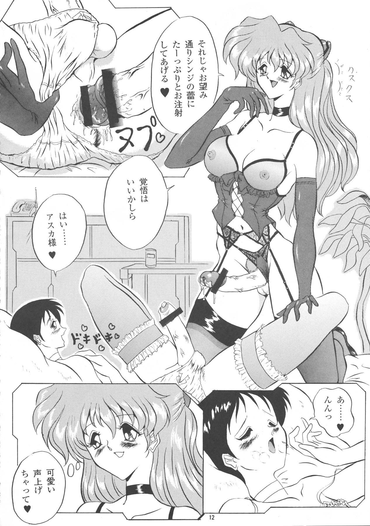 EVA 02 PRODUCT 12ページ