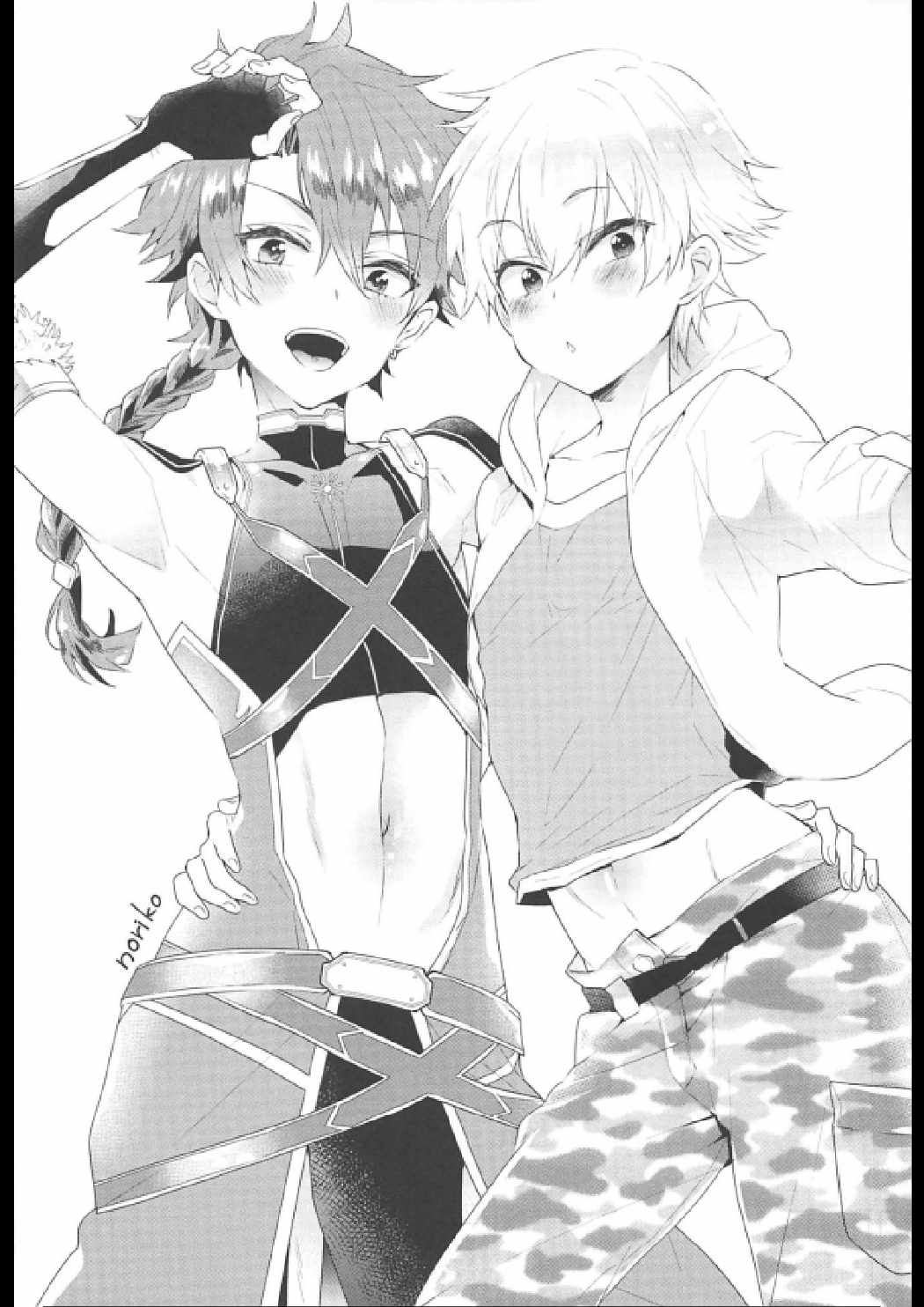 ぬきぬきマイカルデア 25ページ