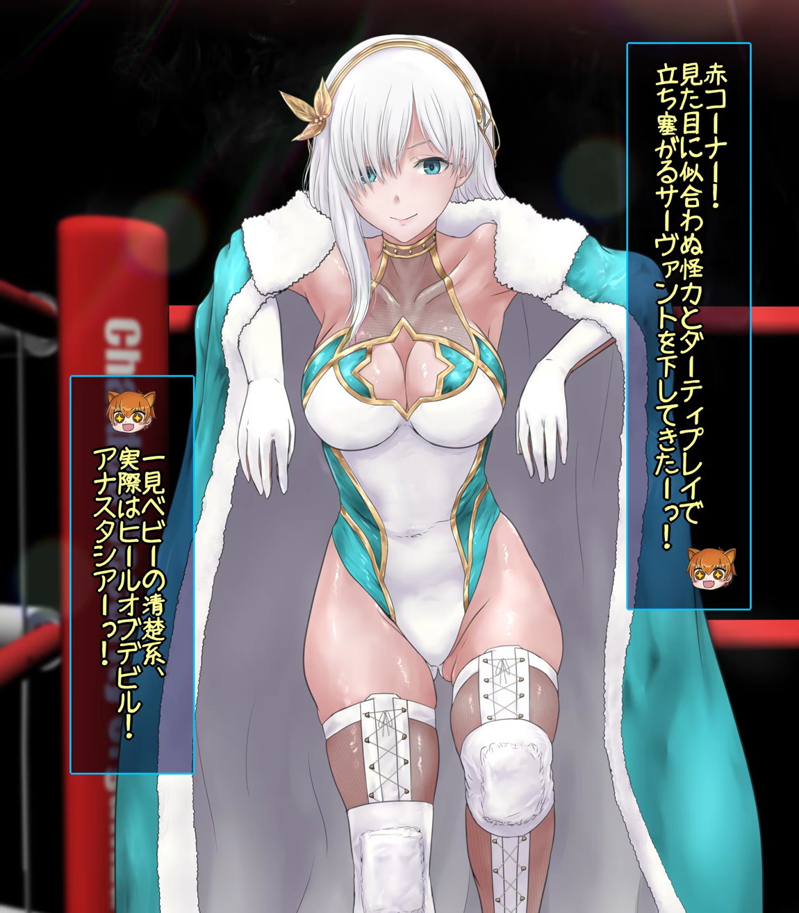 プロレスリング 武蔵VS皇女 性杯争奪戦 4ページ