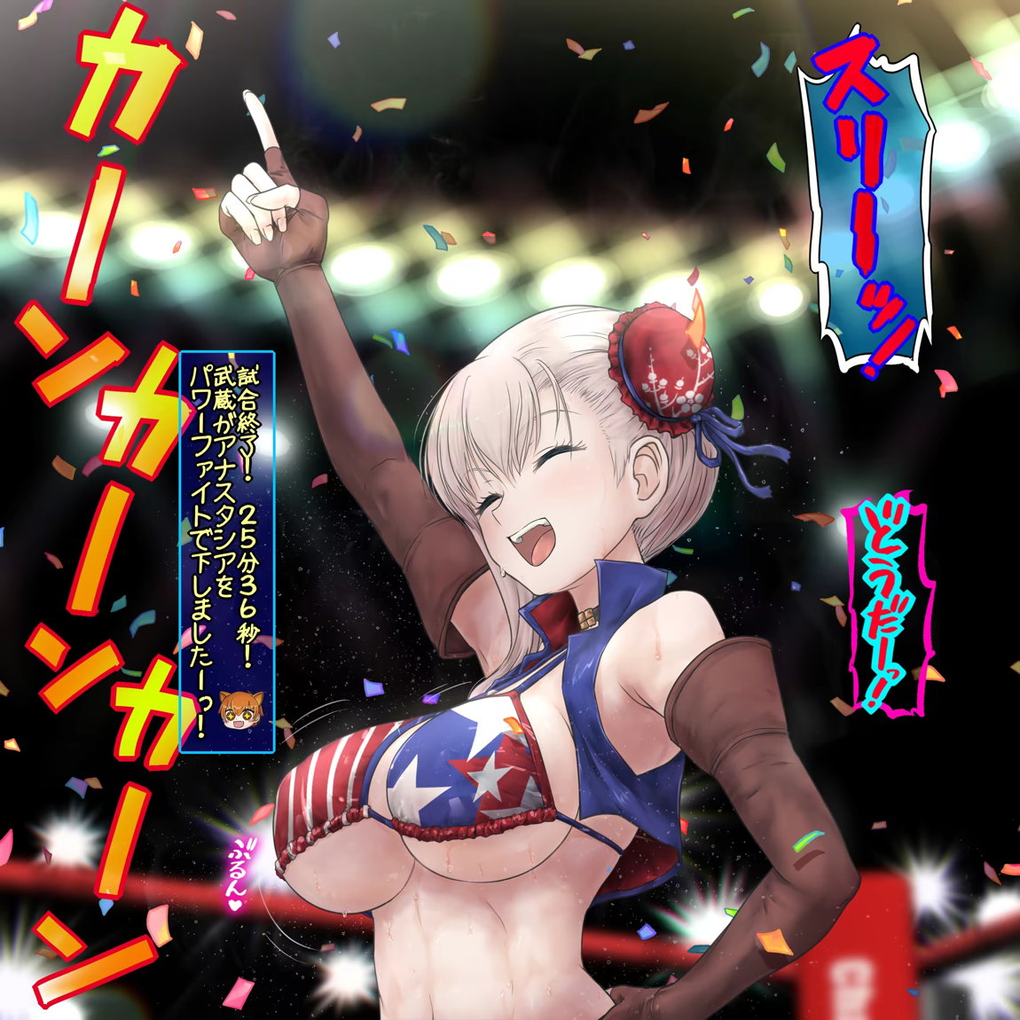 プロレスリング 武蔵VS皇女 性杯争奪戦 25ページ