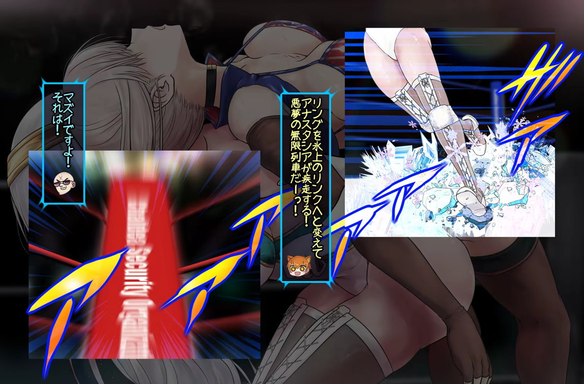 プロレスリング 武蔵VS皇女 性杯争奪戦 44ページ