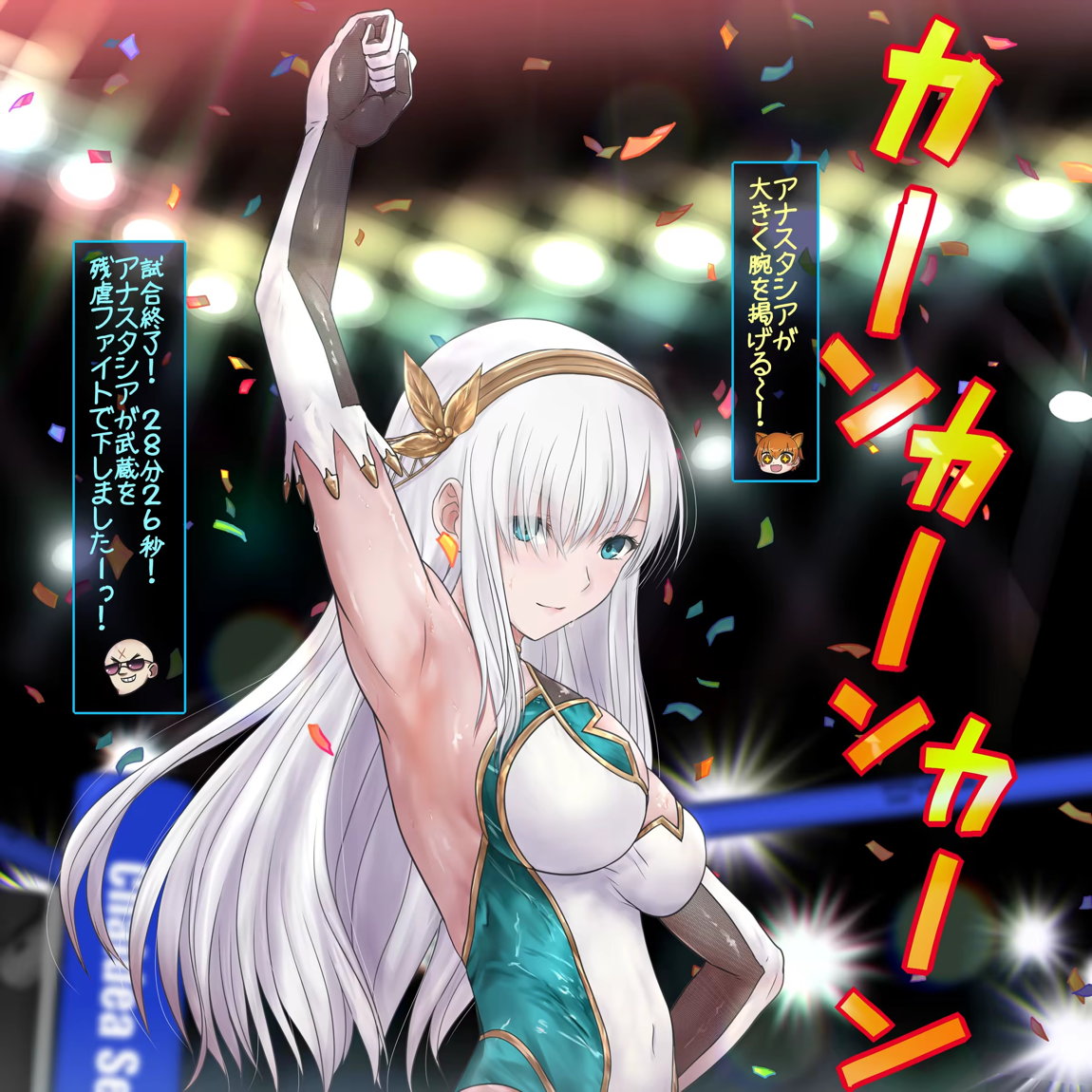 プロレスリング 武蔵VS皇女 性杯争奪戦 48ページ