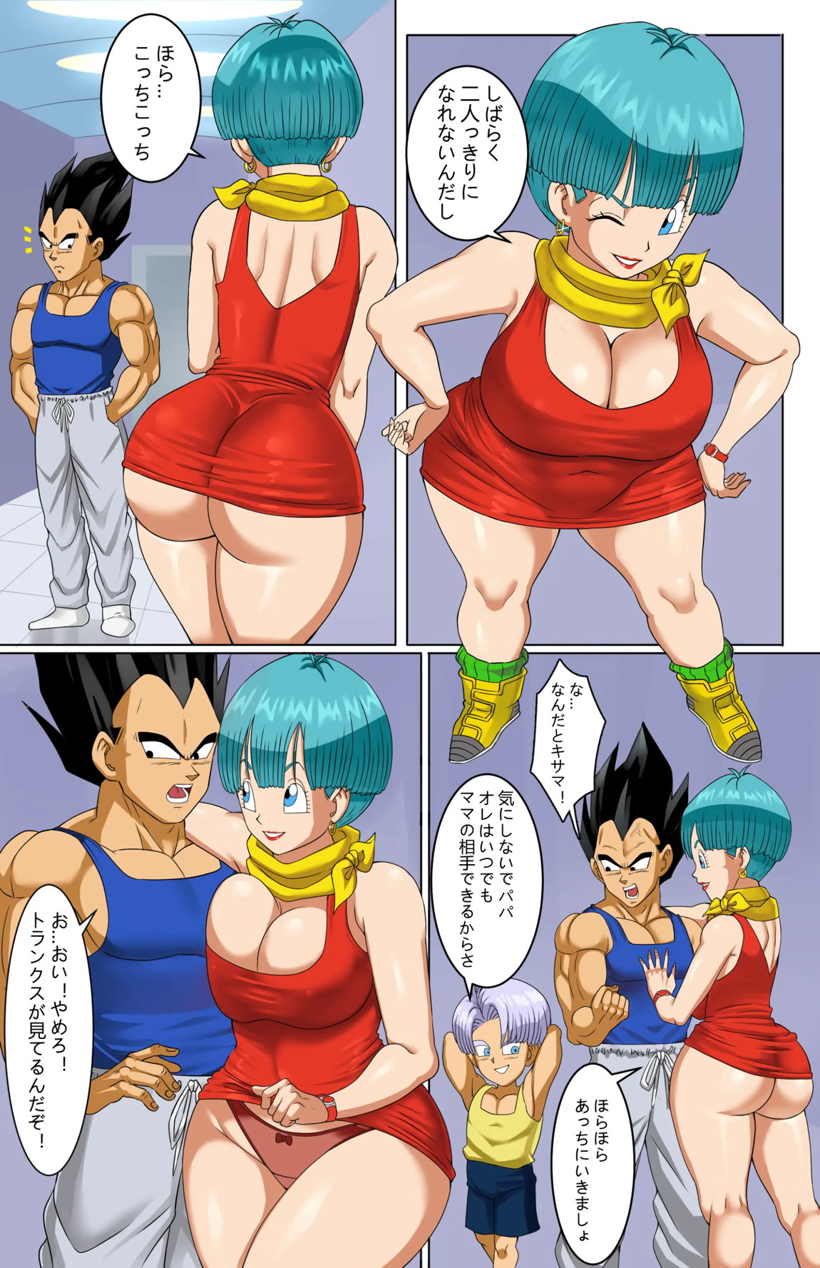 戦士の休息 3ページ