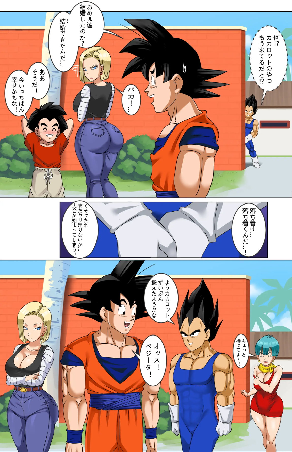 戦士の休息 23ページ