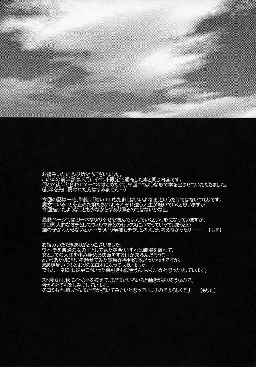 Closed Sky Vol 1＆2 25ページ