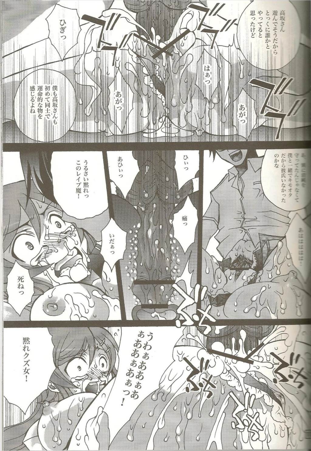 リアルガールフレンド 10ページ