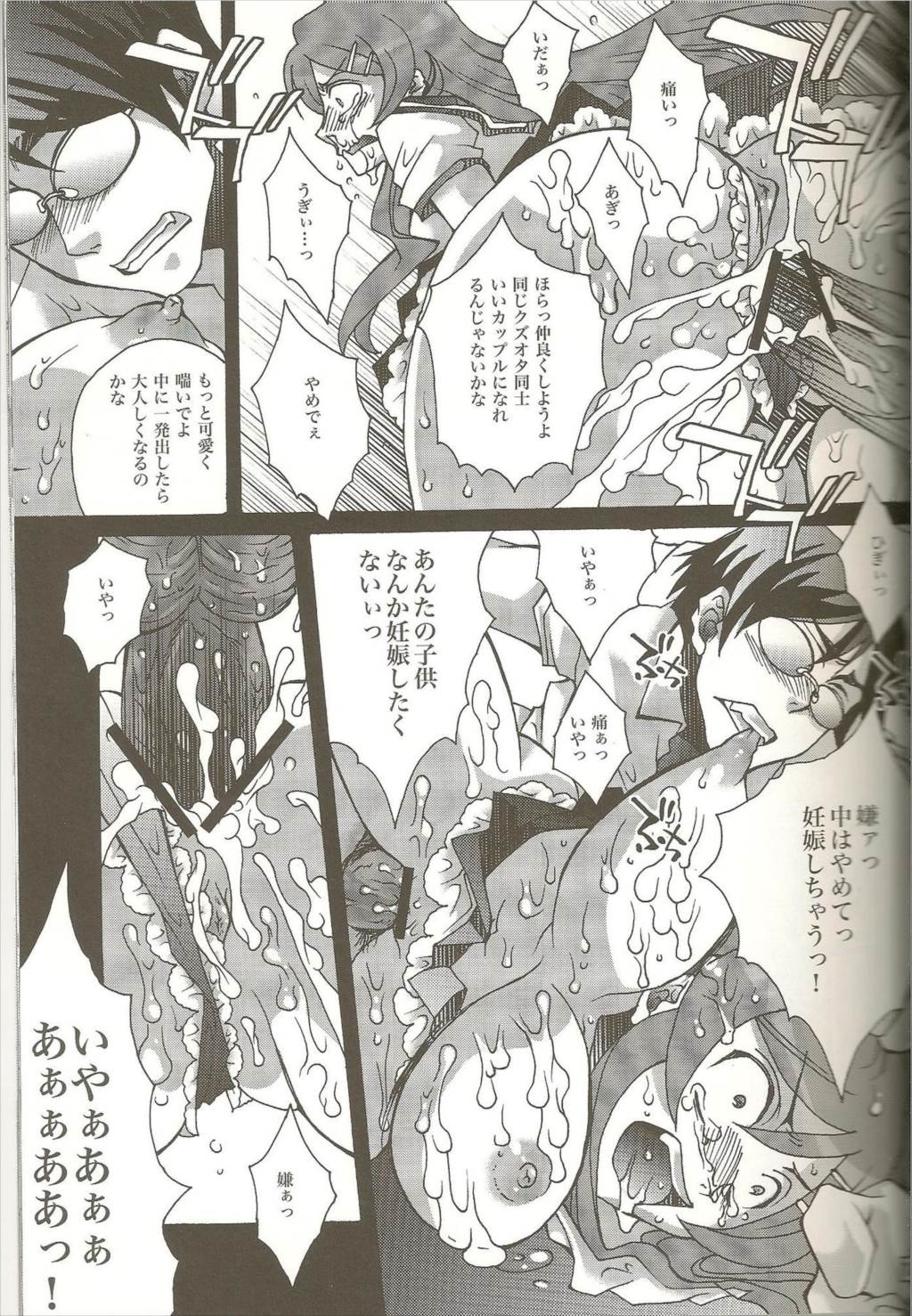 リアルガールフレンド 12ページ