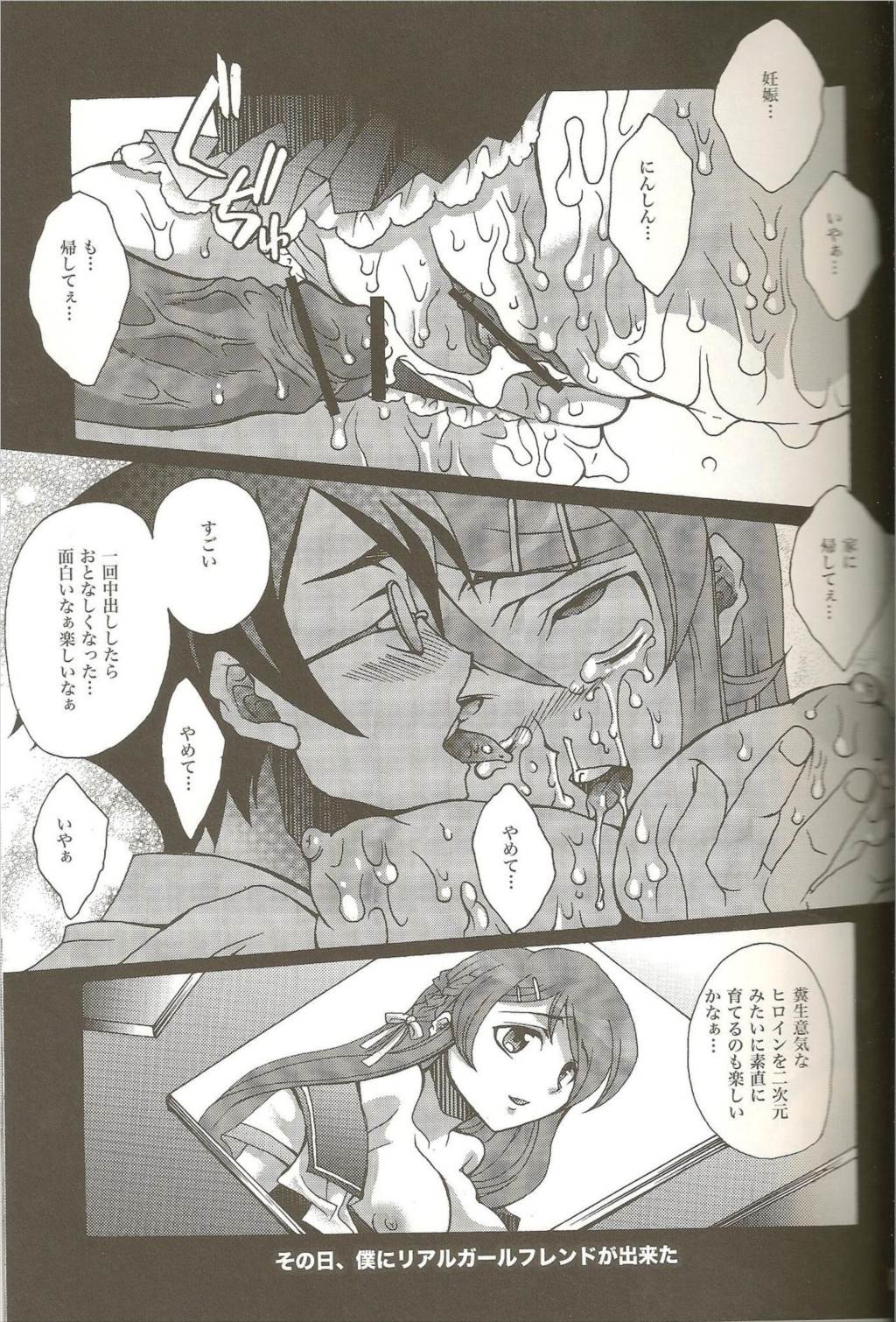 リアルガールフレンド 14ページ