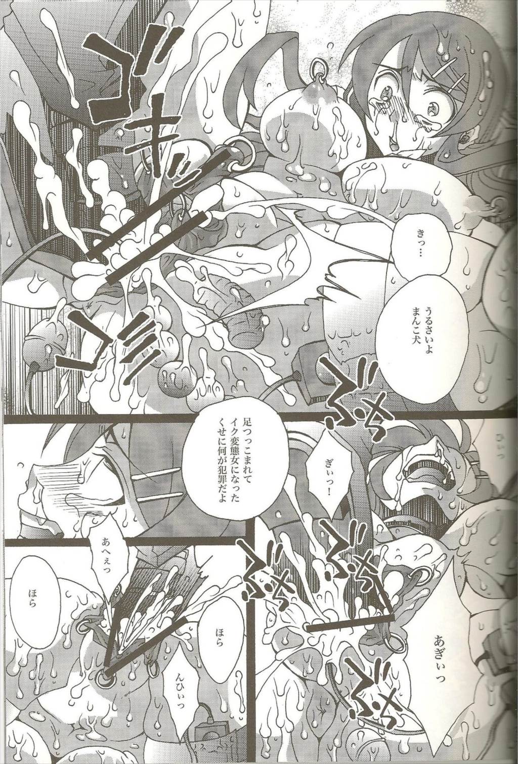 リアルガールフレンド 18ページ