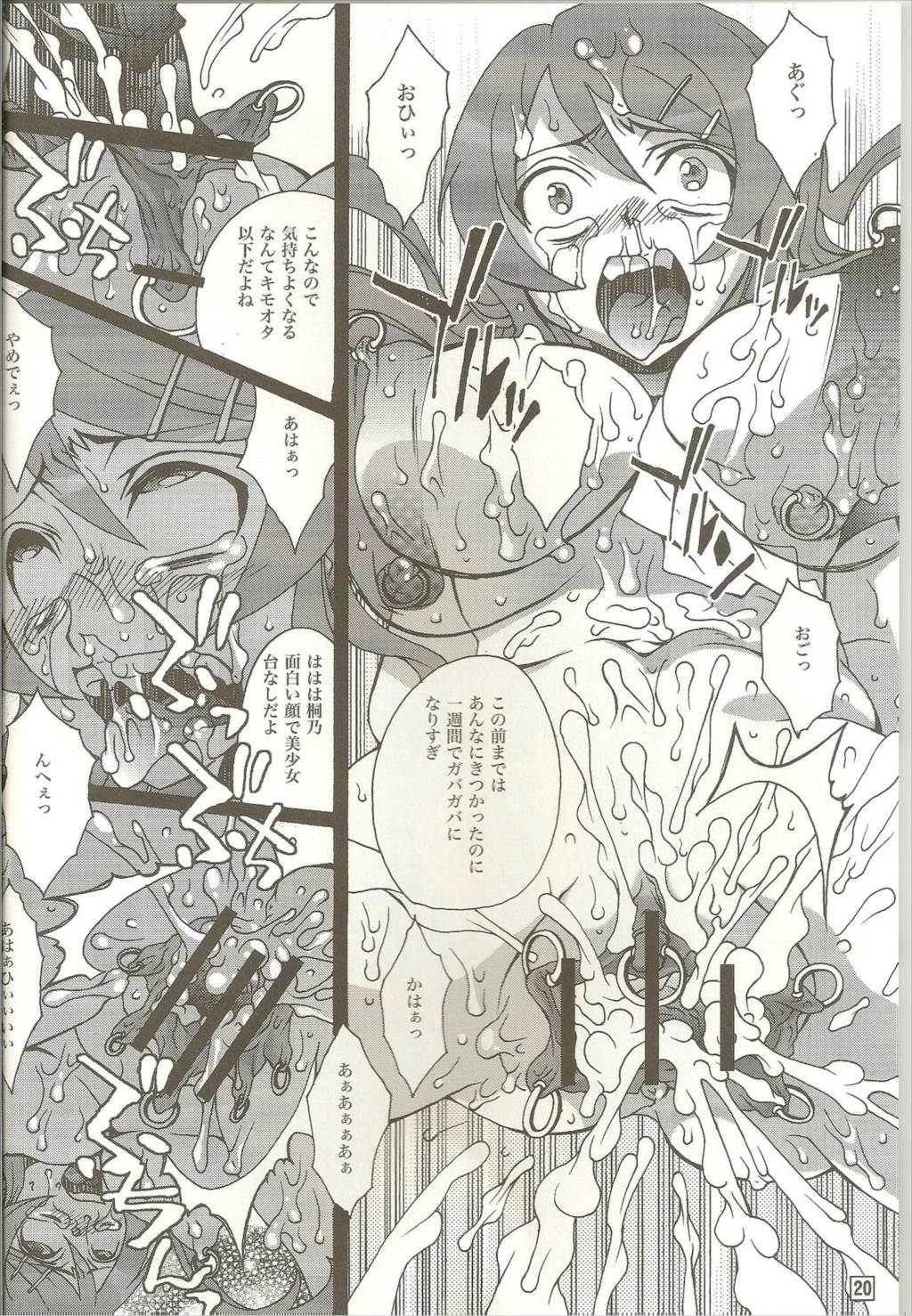 リアルガールフレンド 19ページ