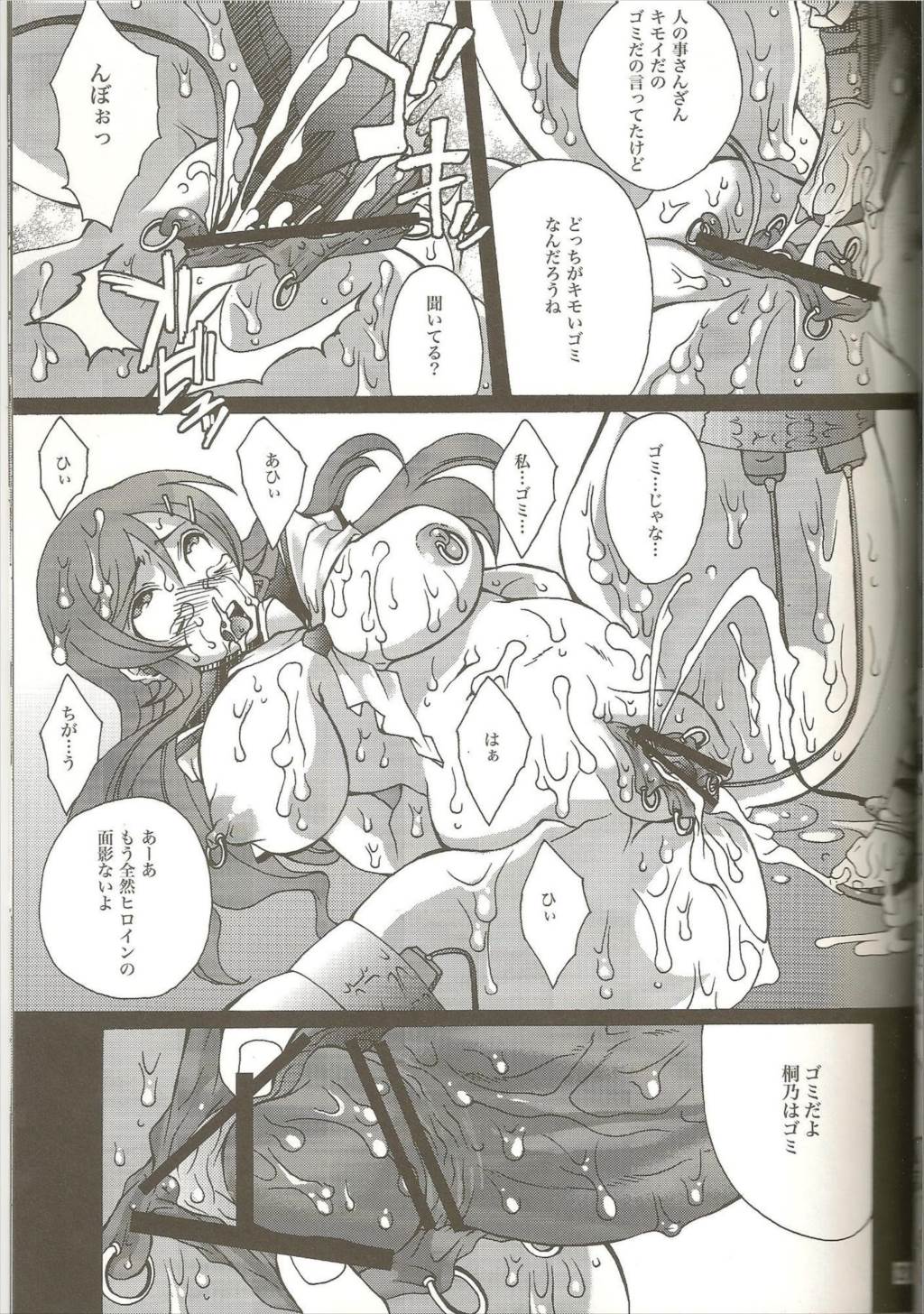 リアルガールフレンド 20ページ