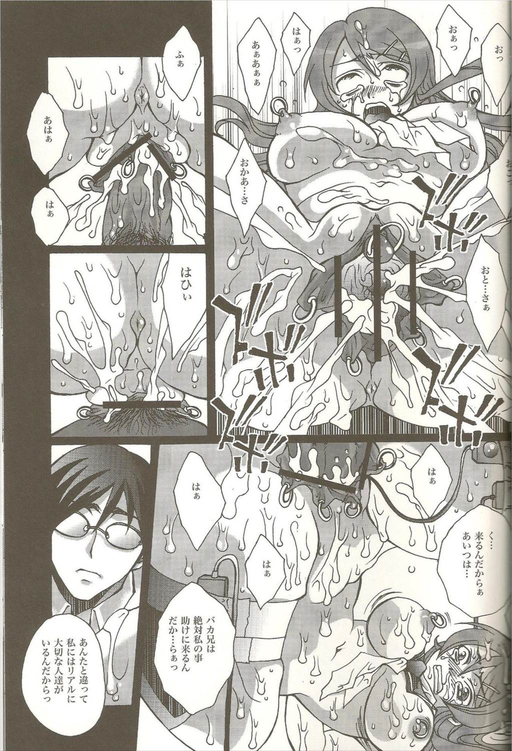 リアルガールフレンド 22ページ