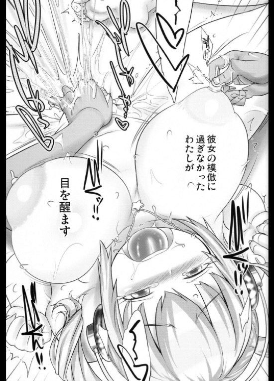 EXTRAVAGANZA 12ページ