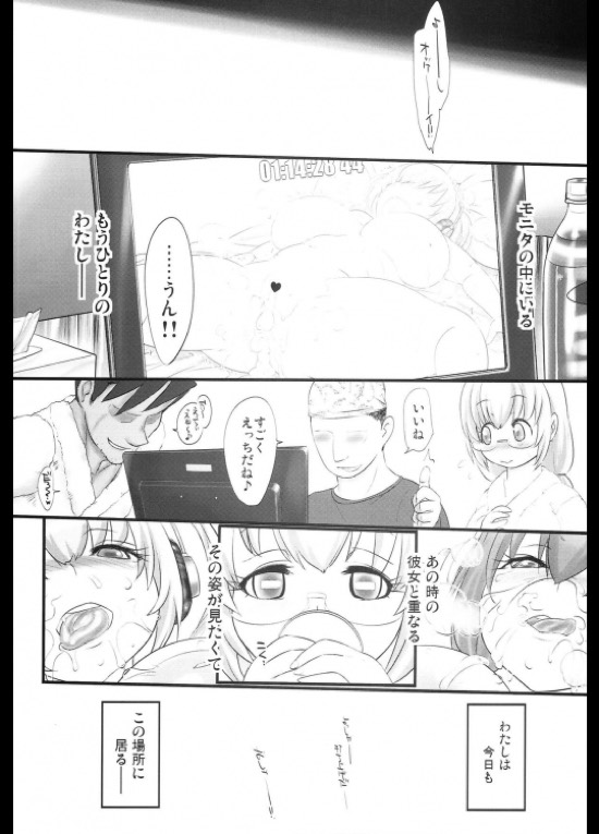 EXTRAVAGANZA 25ページ