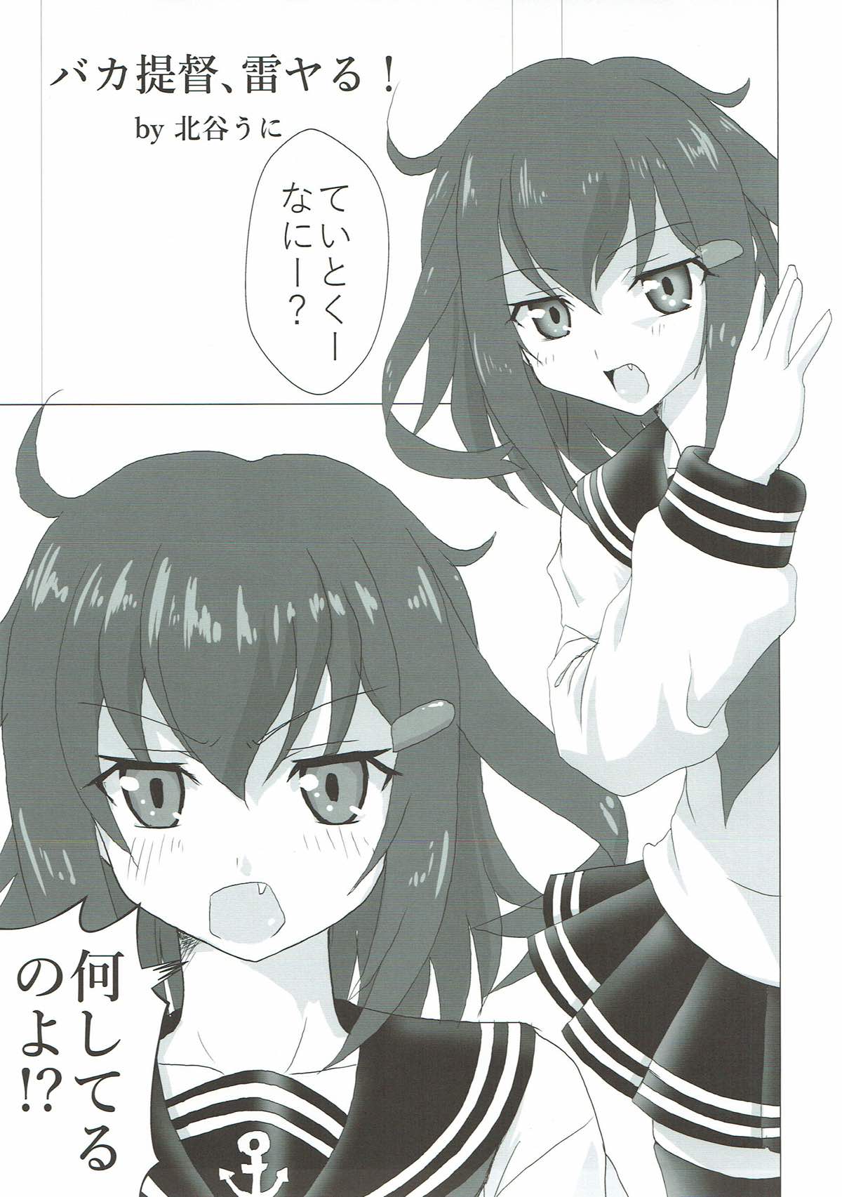 鈴谷と熊野とお風呂と提督と･･･ 28ページ