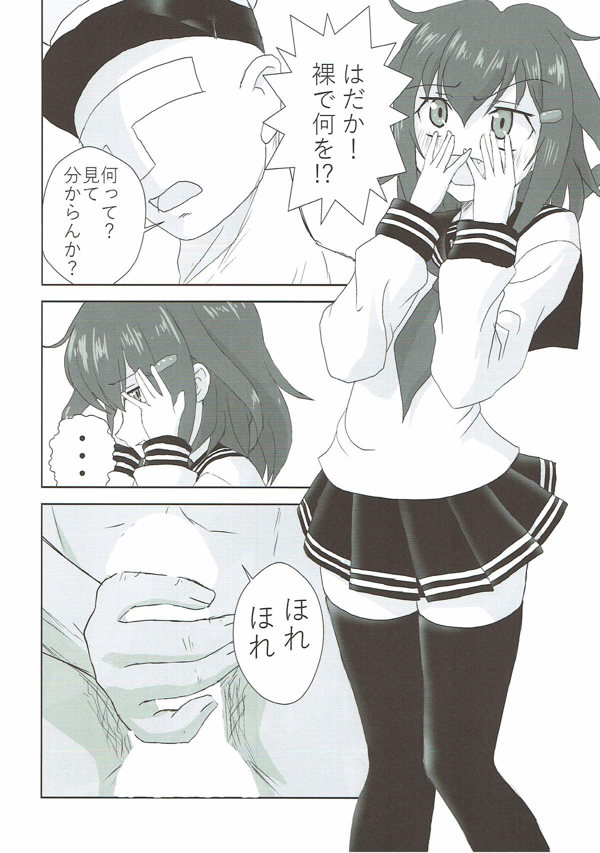鈴谷と熊野とお風呂と提督と･･･ 29ページ