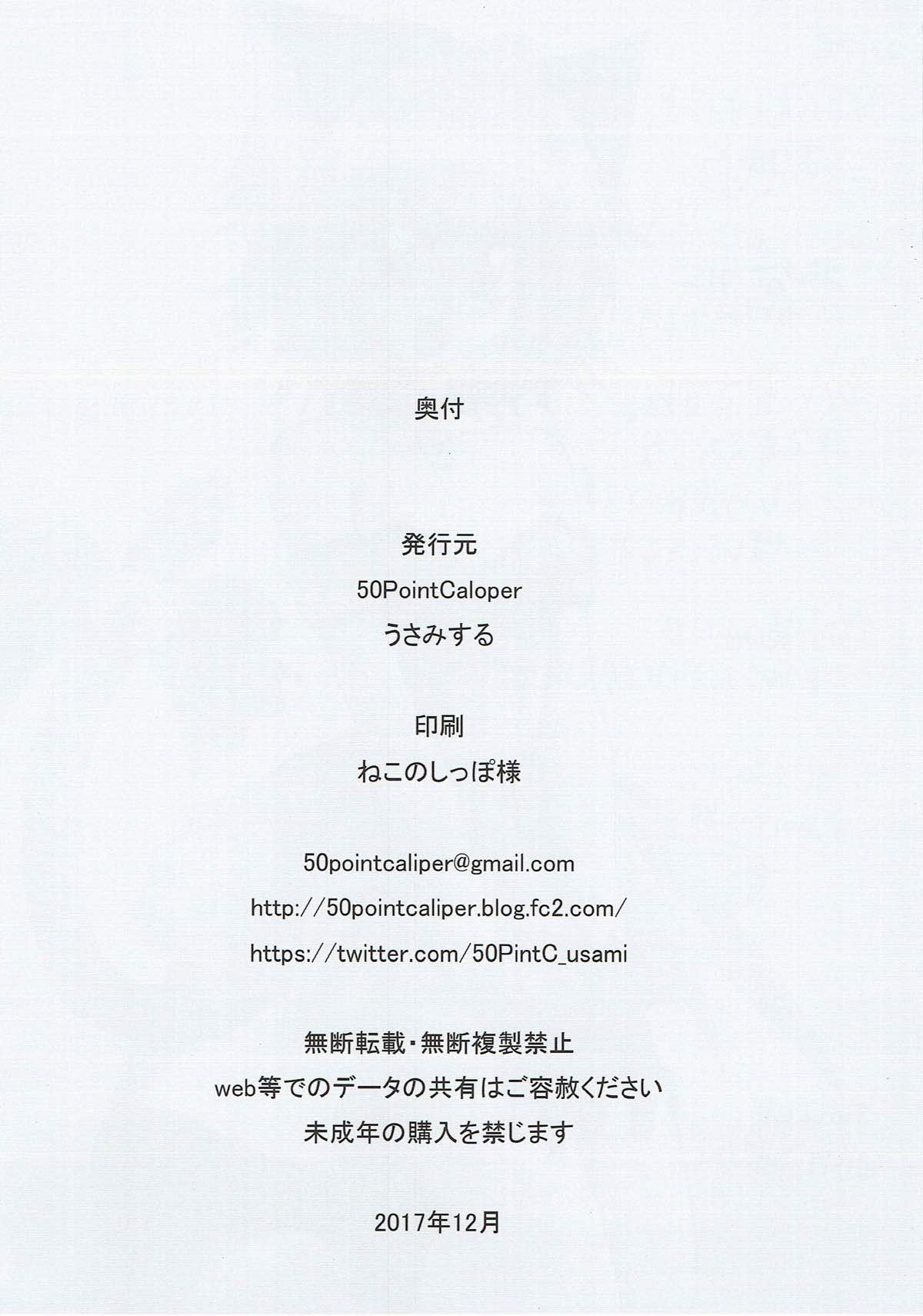 鈴谷と熊野とお風呂と提督と･･･ 37ページ