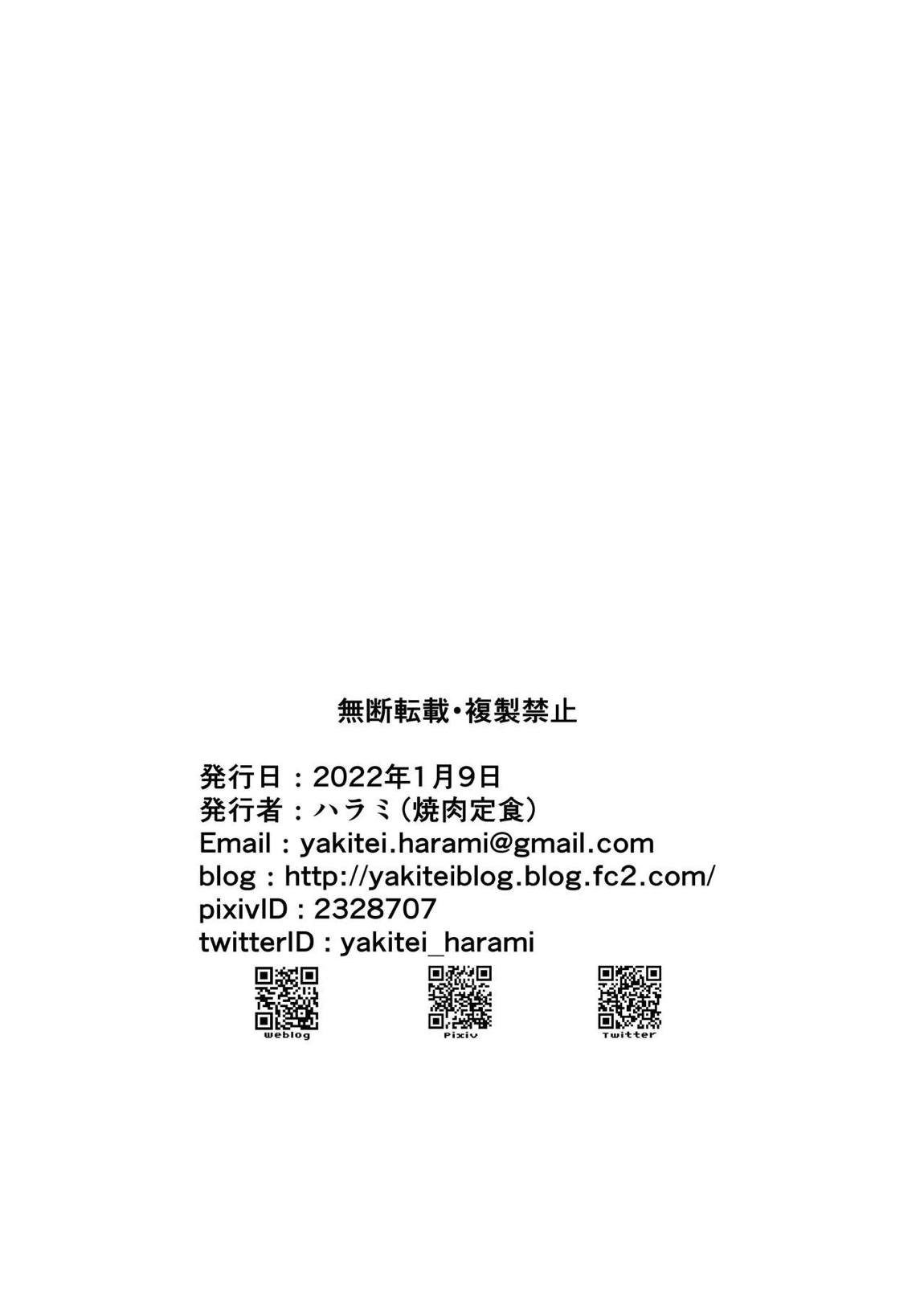 志保と朋花はお年頃 16ページ