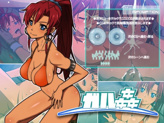 ガル姦 1ページ