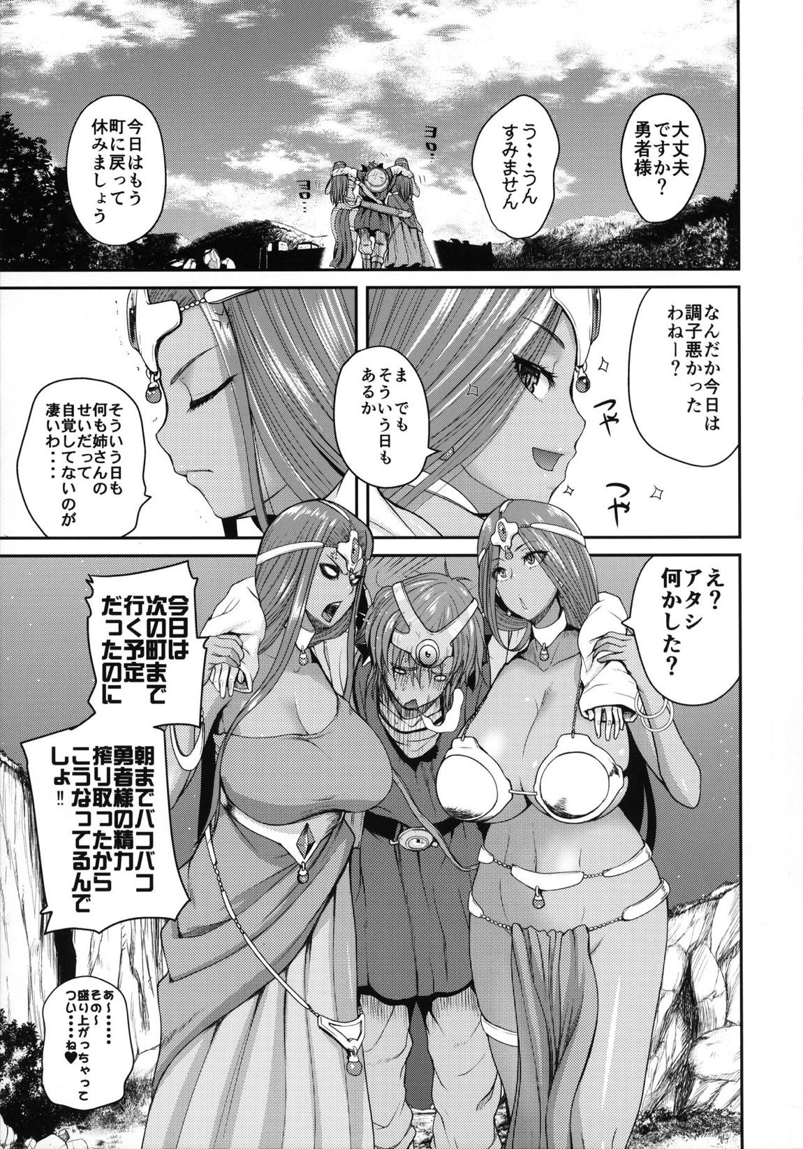 ただただただれた 4ページ