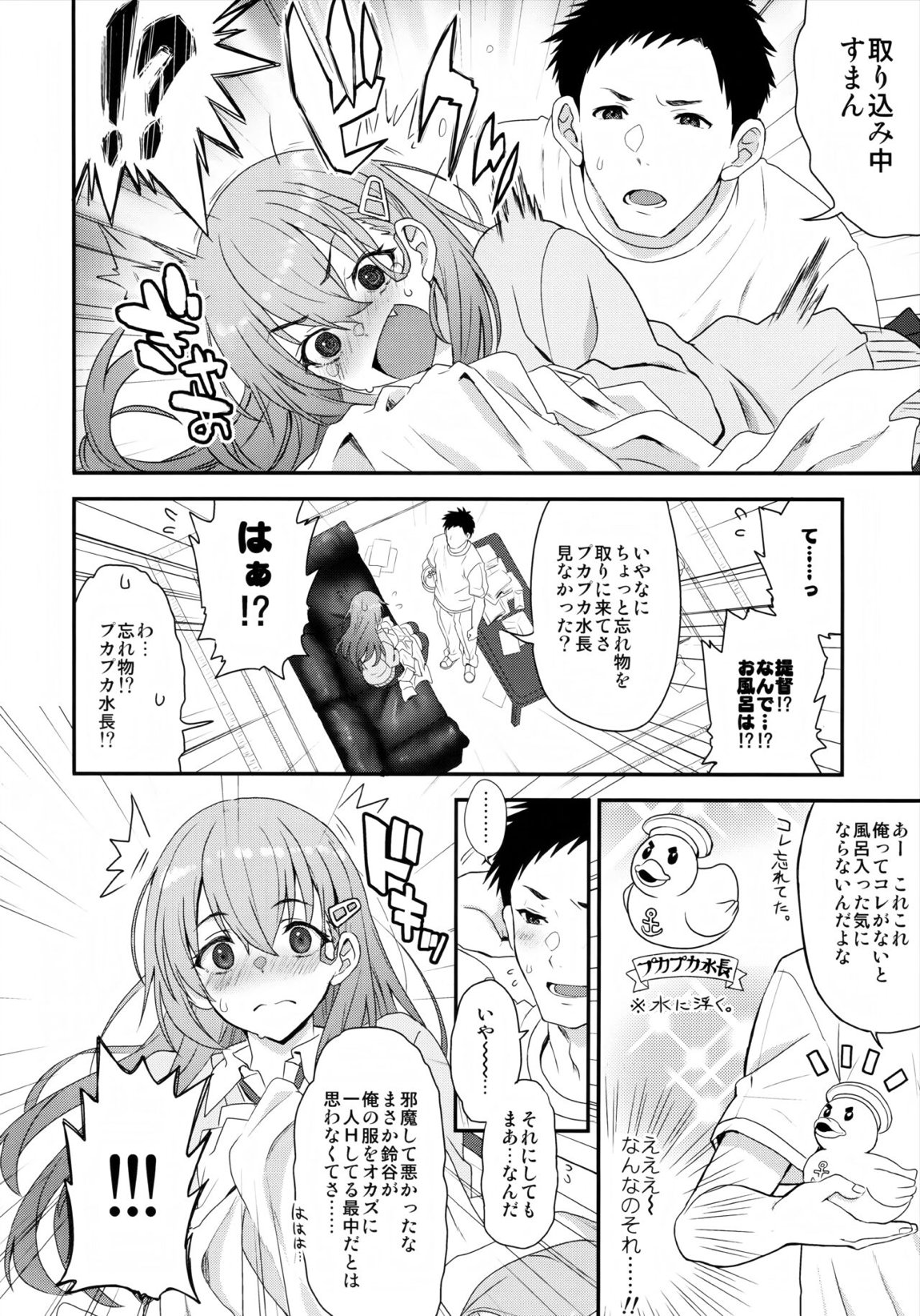 マイハニーフレグランス 7ページ