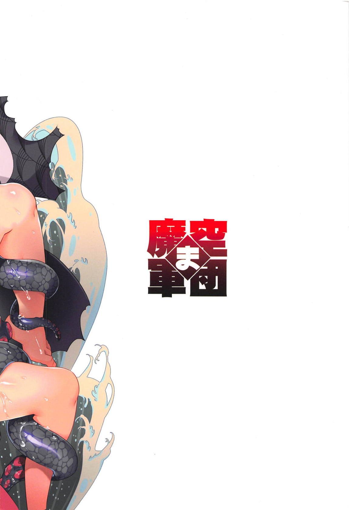 子の心親知らず 22ページ